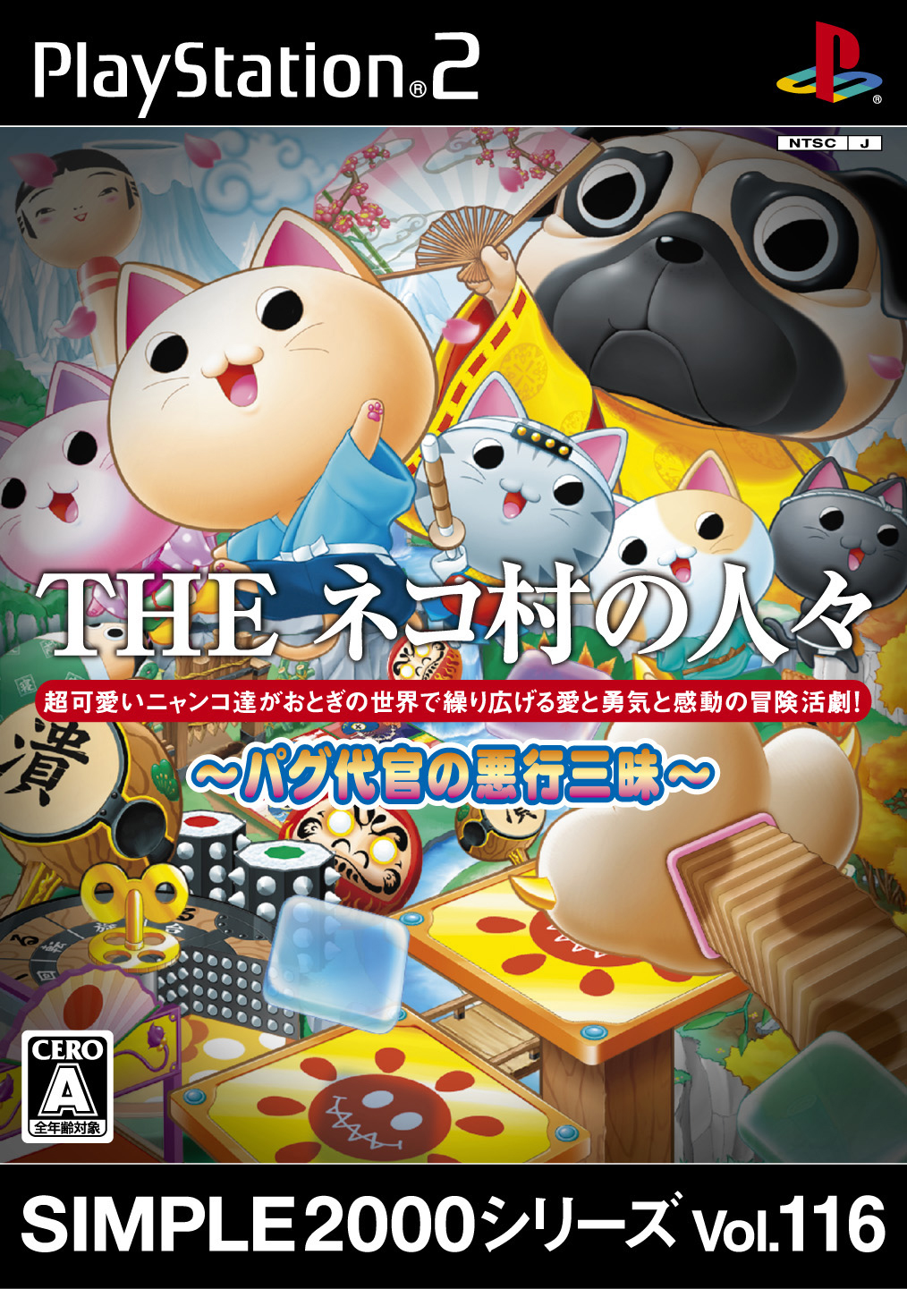 Pop'n Taisen Puzzle Dama Online (PS2) 