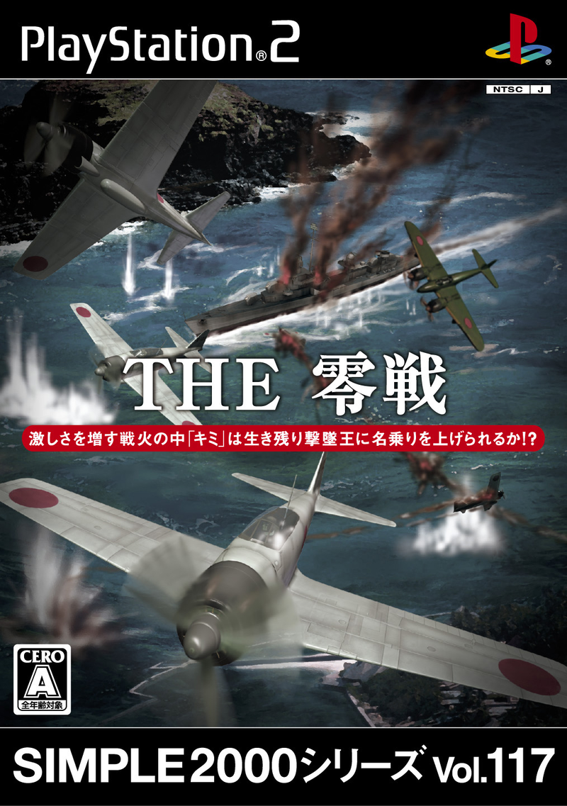 Simple 2000 Series Vol. 117: The Zerosen image 1