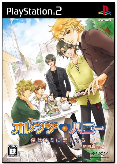 Orange Honey: Boku wa Kimi ni Koishiteru [Limited Edition] image 1