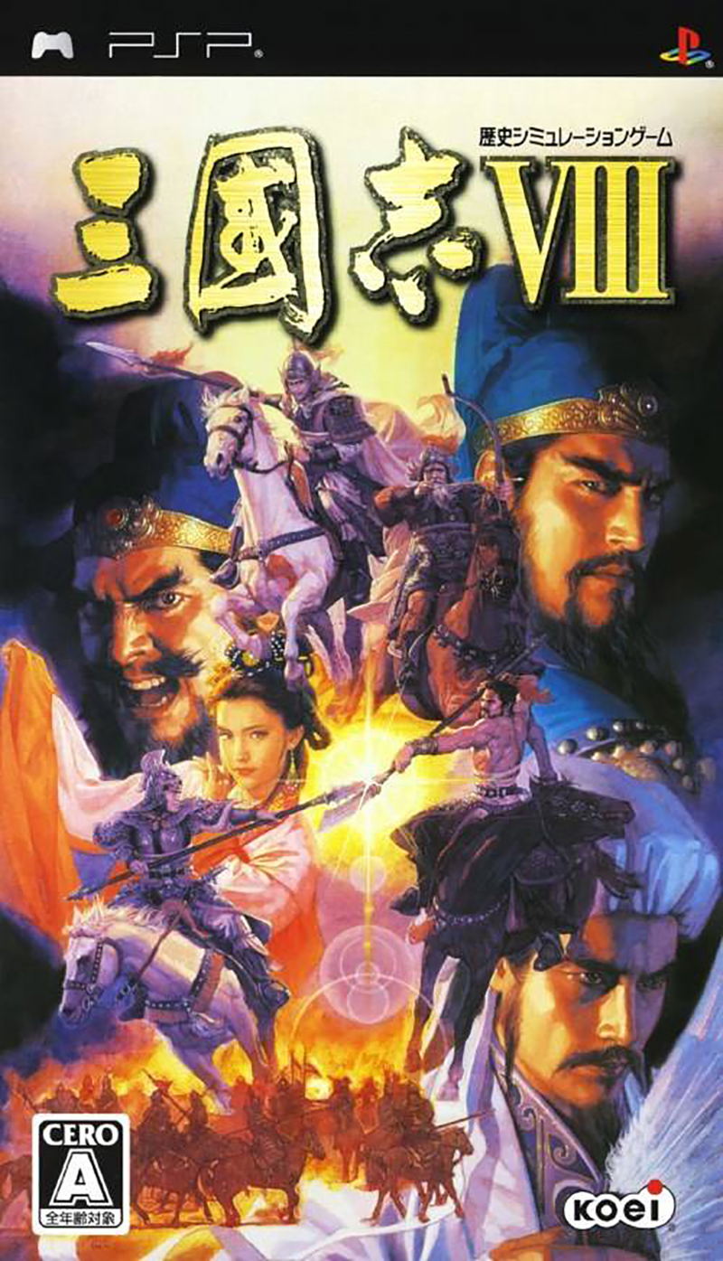 Sangokushi VIII image 1