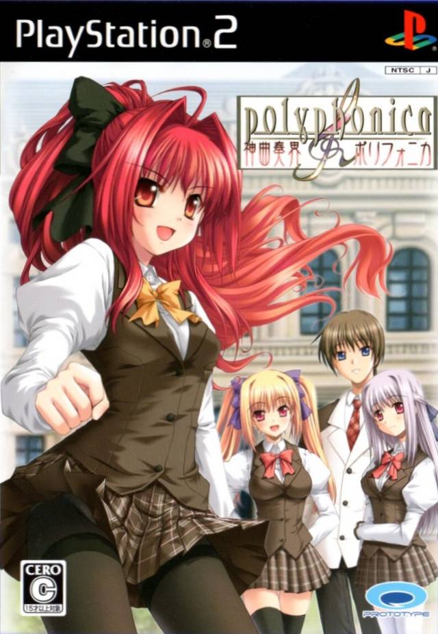 Shinkyouku Soukai Polyphonica image 1