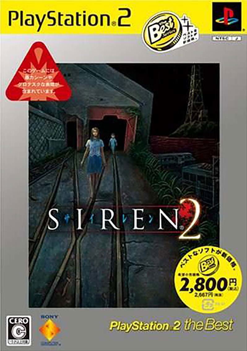 Siren 2 (PlayStation2 the Best) for PlayStation 2