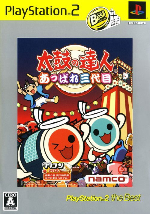 Taiko no Tatsujin: Appare Sandaime (PlayStation2 the Best) image 1