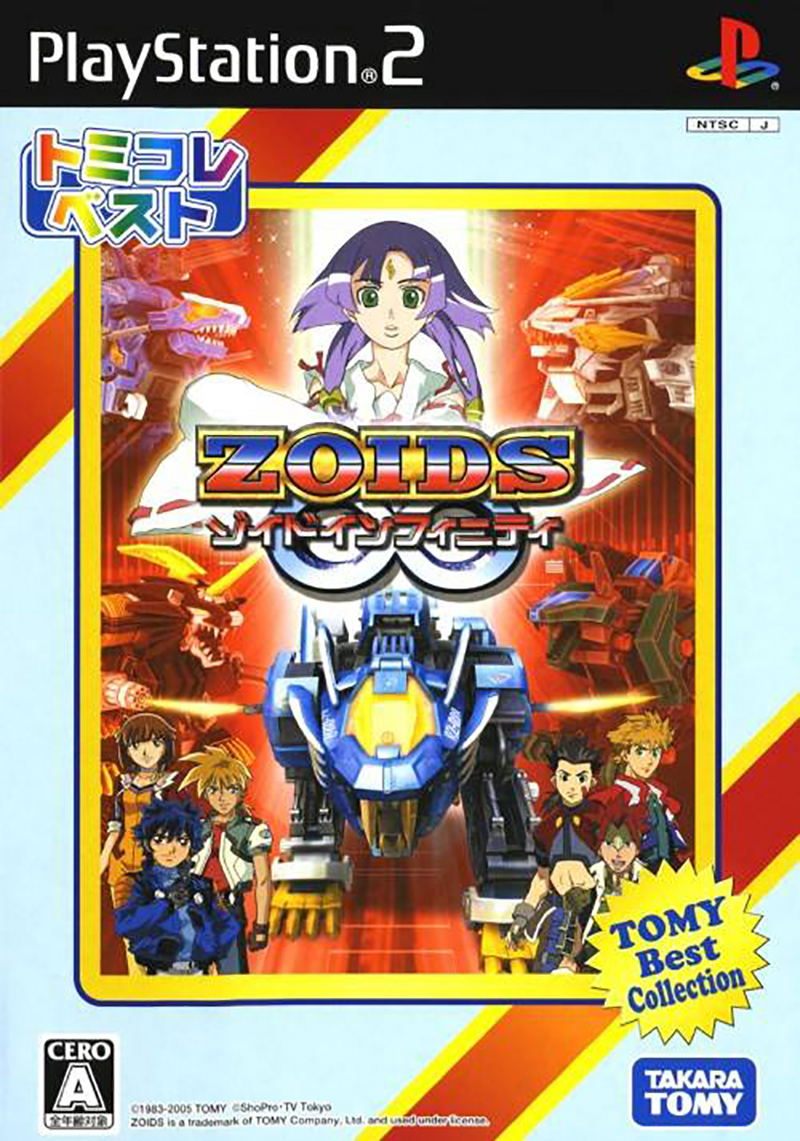 Zoids Infinity Fuzors (Tomy Best Collection) image 1