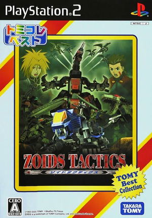 Zoids Tactics (Tomy Best Collection)_