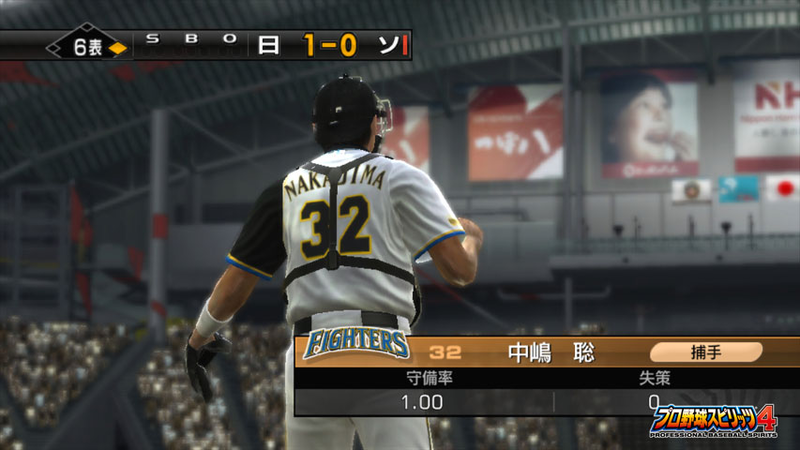 Pro Yakyuu Spirits 4 image 2