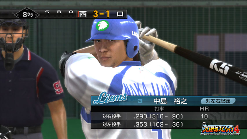 Pro Yakyuu Spirits 4 image 4