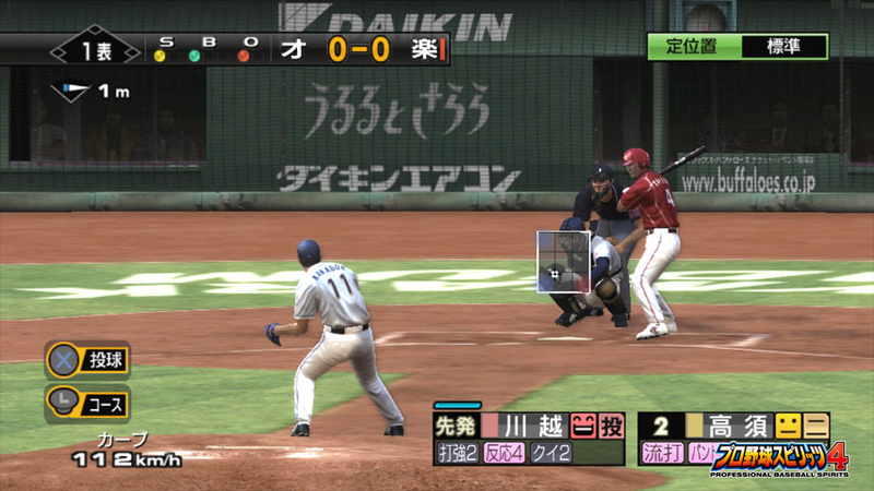 Pro Yakyuu Spirits 4 image 5