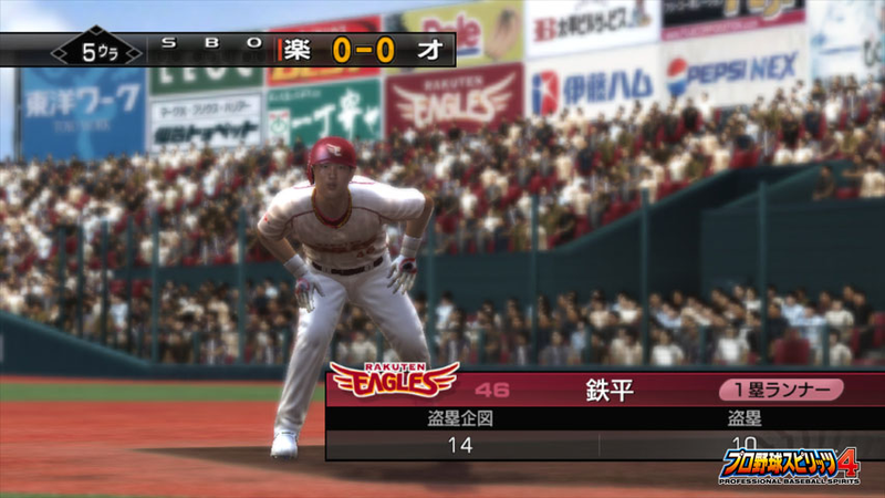 Pro Yakyuu Spirits 4 image 6