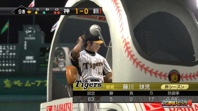 Pro Yakyuu Spirits 4 image 7