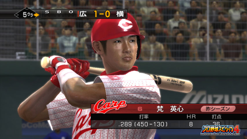 Pro Yakyuu Spirits 4 image 9