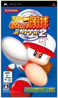 Jikkyou Powerful Pro Baseball Portable 2 image 1