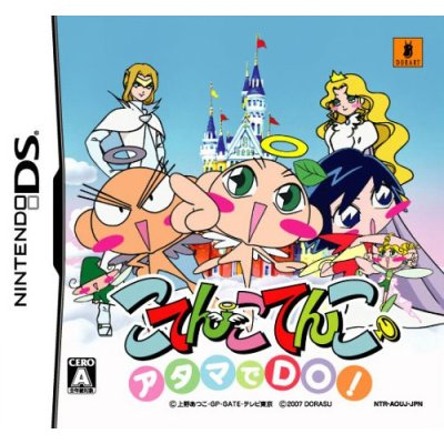 Atama de Do! Kotenko Kotenko image 1