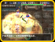 Dragon Quest Characters: Torneko no Daiboiken 3: Fushigi no Dungeon image 11
