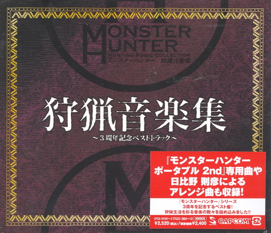 Monster Hunter Shuryo Ongakushu image 1