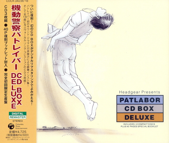 Patlabor CD Box image 1