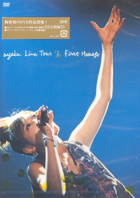 Ayaka Live Tour 'First Message' image 1