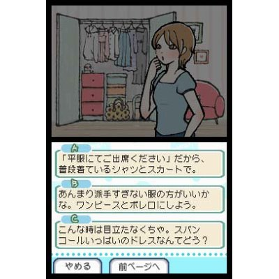 Watashi no Happy Manner Book image 3