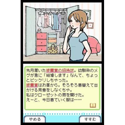 Watashi no Happy Manner Book image 4