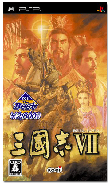 Sangokushi VII / Romance of the Three Kingdoms VII (Koei the Best) image 1