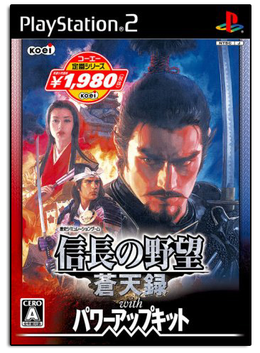 Nobunaga no Yabou: Soutensoku with Power-Up Kit (Koei Selection) image 1