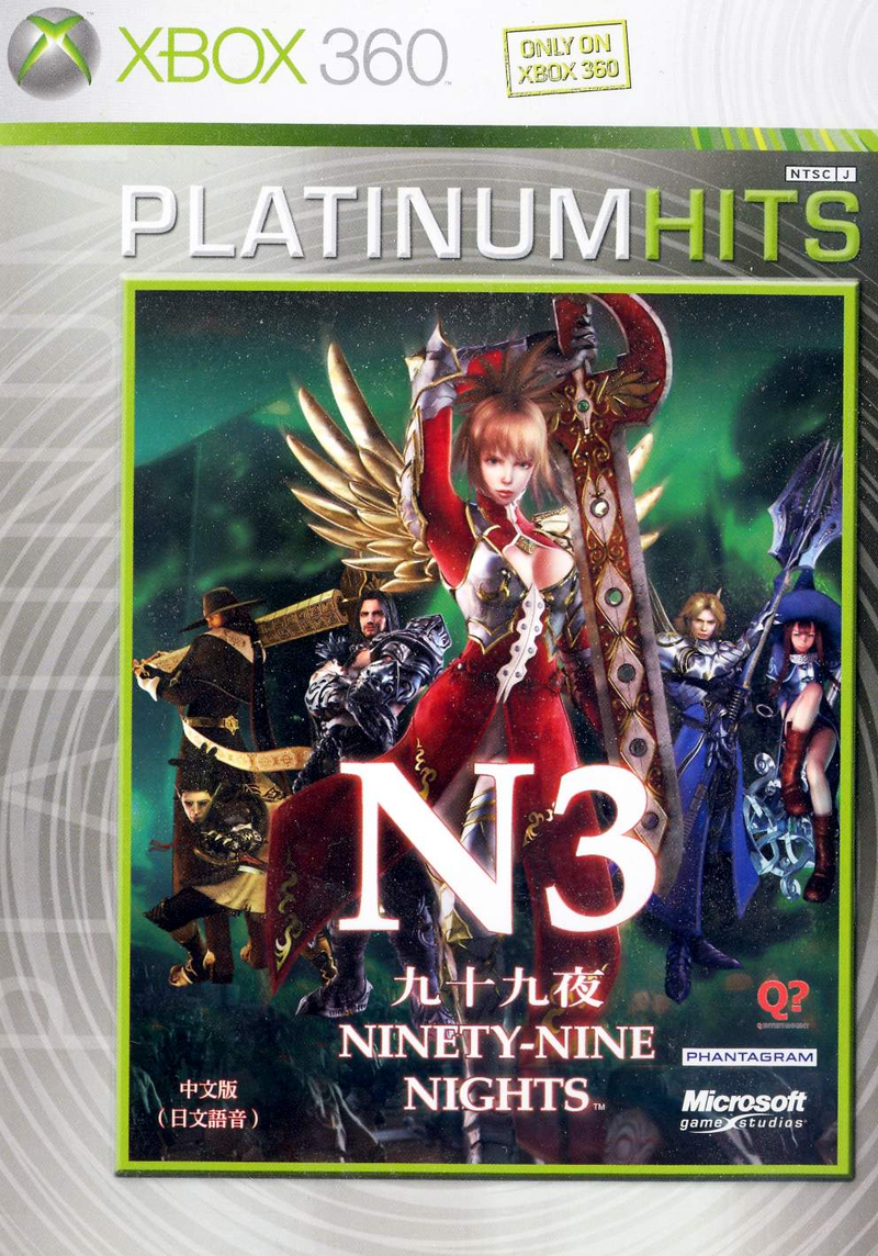 Ninety-Nine Nights (Platinum Hits) image 1