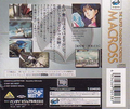 Macross: Do You Remember Love thumbnail 2