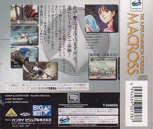 Macross: Do You Remember Love image 2