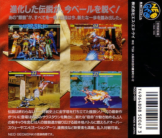 Fatal Fury 3: Road to the Final Victory image 2