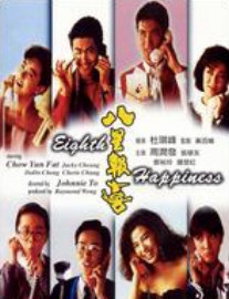 Eighth Happiness [Digitally Remastered] image 1