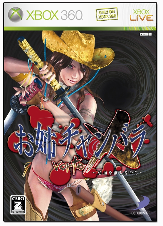 Oneechanbara vorteX (Pre-owned) image 1