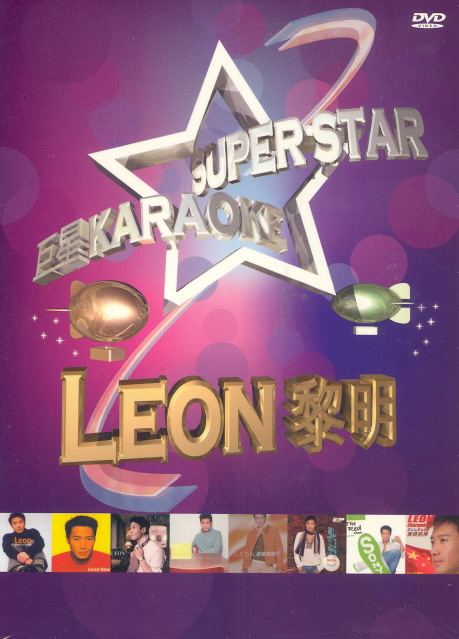 Super Star - Leon Lai [Karaoke DVD] image 1