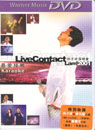 Live Contact Lam 2001 [Karaoke DVD] image 1