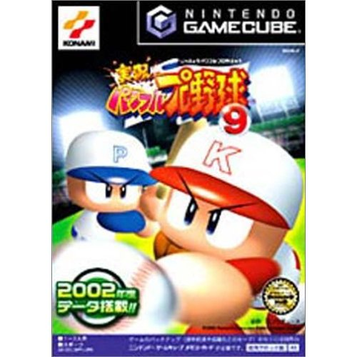 Jikkyou Powerful Pro Yakyuu 9 image 1