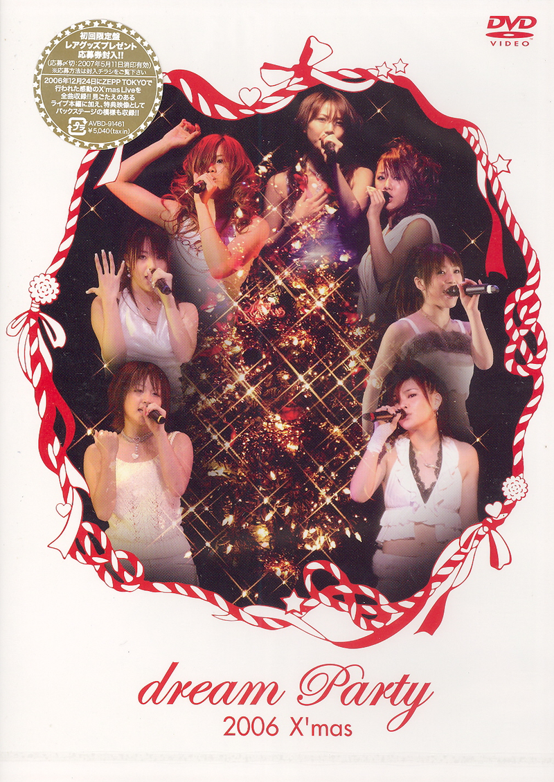 Dream Party 2006 X'mas image 1