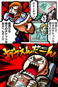 Moero! Nekketsu Rhythm Damashii Osu! Tatakae! Ouendan 2 thumbnail 11
