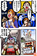Moero! Nekketsu Rhythm Damashii Osu! Tatakae! Ouendan 2 thumbnail 12