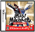 Moero! Nekketsu Rhythm Damashii Osu! Tatakae! Ouendan 2 thumbnail 1