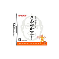 Taitsu-Kun: Joushi ga Ikari ni Kuisawayaka Manners thumbnail 1