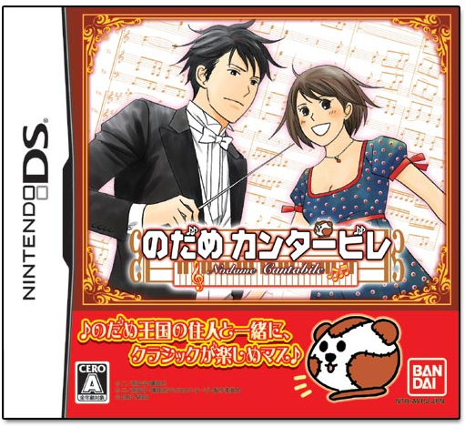 Nodame Cantabile for Nintendo DS