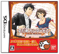Nodame Cantabile thumbnail 1