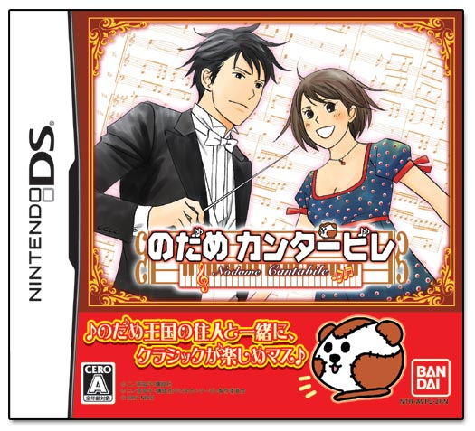 Nodame Cantabile image 1