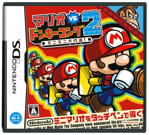 Mario vs. Donkey Kong 2: March of the Minis image 1