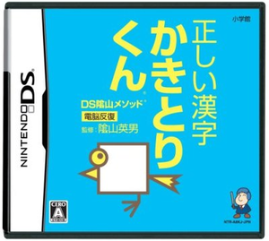 Kageyama Method - Dennou Hanpuku: Tadashii Kanji Kaki to Rikun_