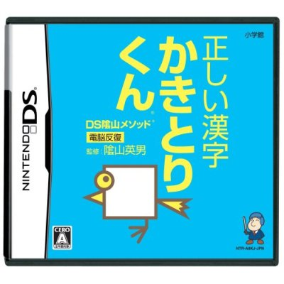 Kageyama Method - Dennou Hanpuku: Tadashii Kanji Kaki to Rikun image 1