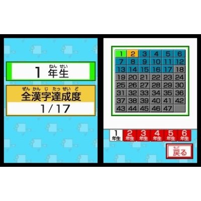 Kageyama Method - Dennou Hanpuku: Tadashii Kanji Kaki to Rikun image 3