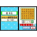Kageyama Method - Dennou Hanpuku: Tadashii Kanji Kaki to Rikun thumbnail 4