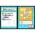 Kageyama Method - Dennou Hanpuku: Tadashii Kanji Kaki to Rikun thumbnail 5