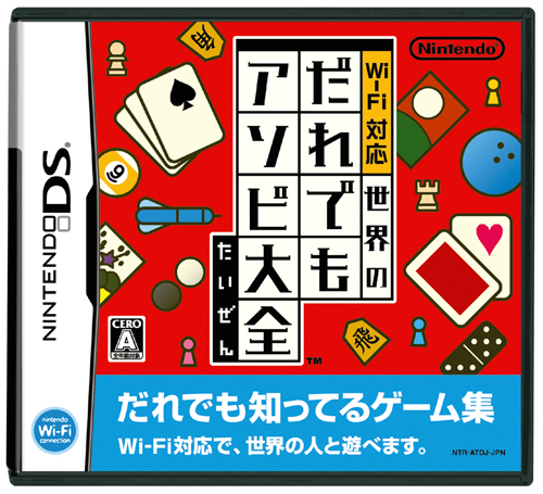 Wi-Fi Taiou: Sekai no Daredemo image 1