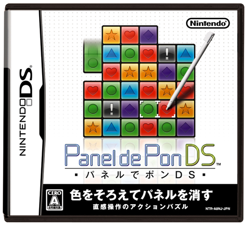 Panel de Pon DS image 1